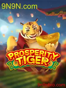 ProsperityTiger